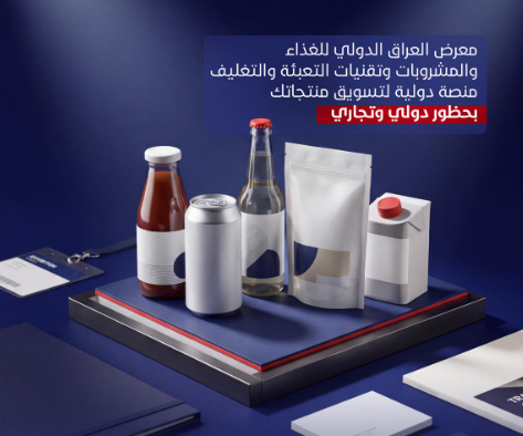 معرض العراق على فيسبوك