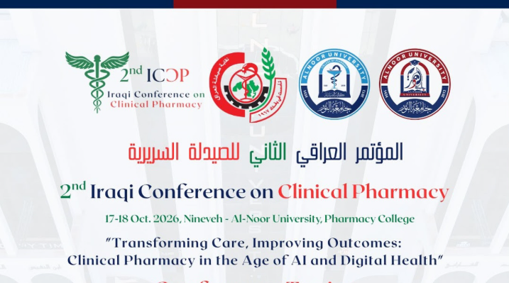 (2nd ICCP) المؤتمر العراقي الثاني للصيدلة السريرية