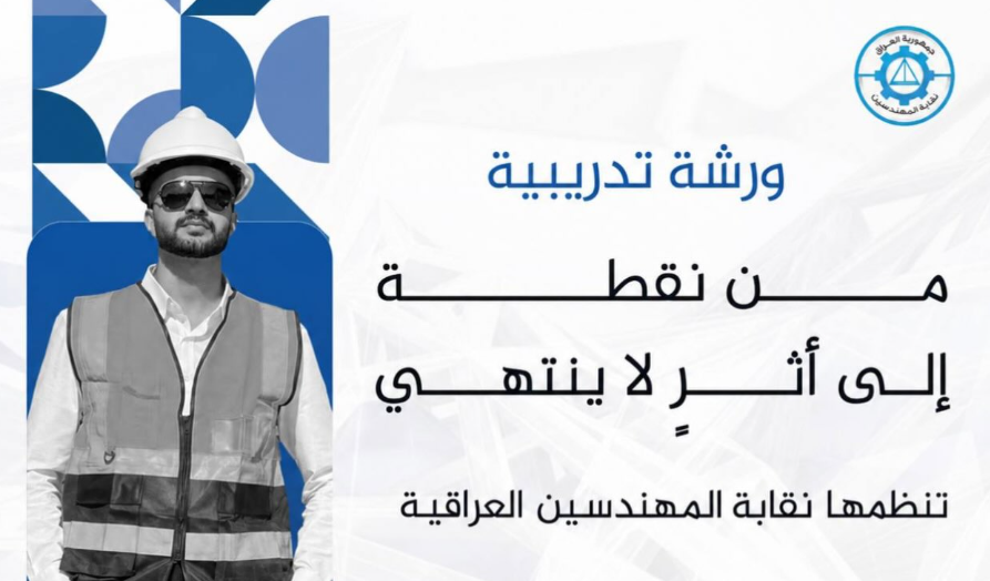 ورشة تدريبية بعنوان: من نقطة… إلى أثرٍ لا ينتهي