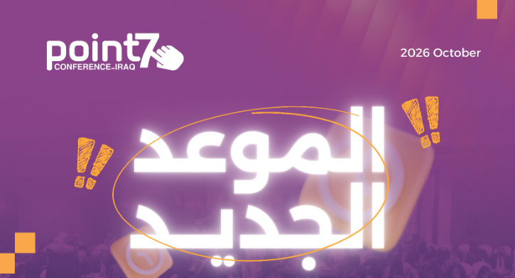 مؤتمر بوينت العراق بنسخته السابعة
