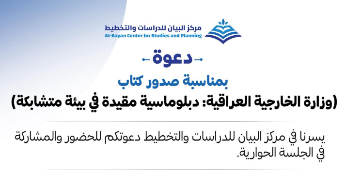 📚 دعوة لحضور جلسة حوارية