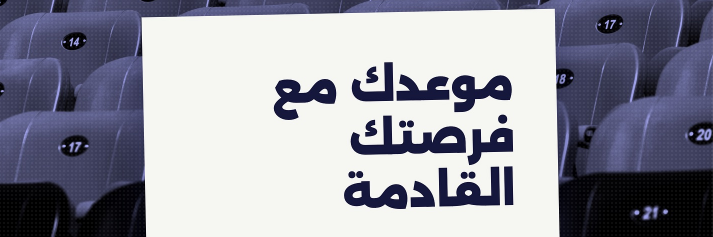 ملتقى رؤية للوظائف