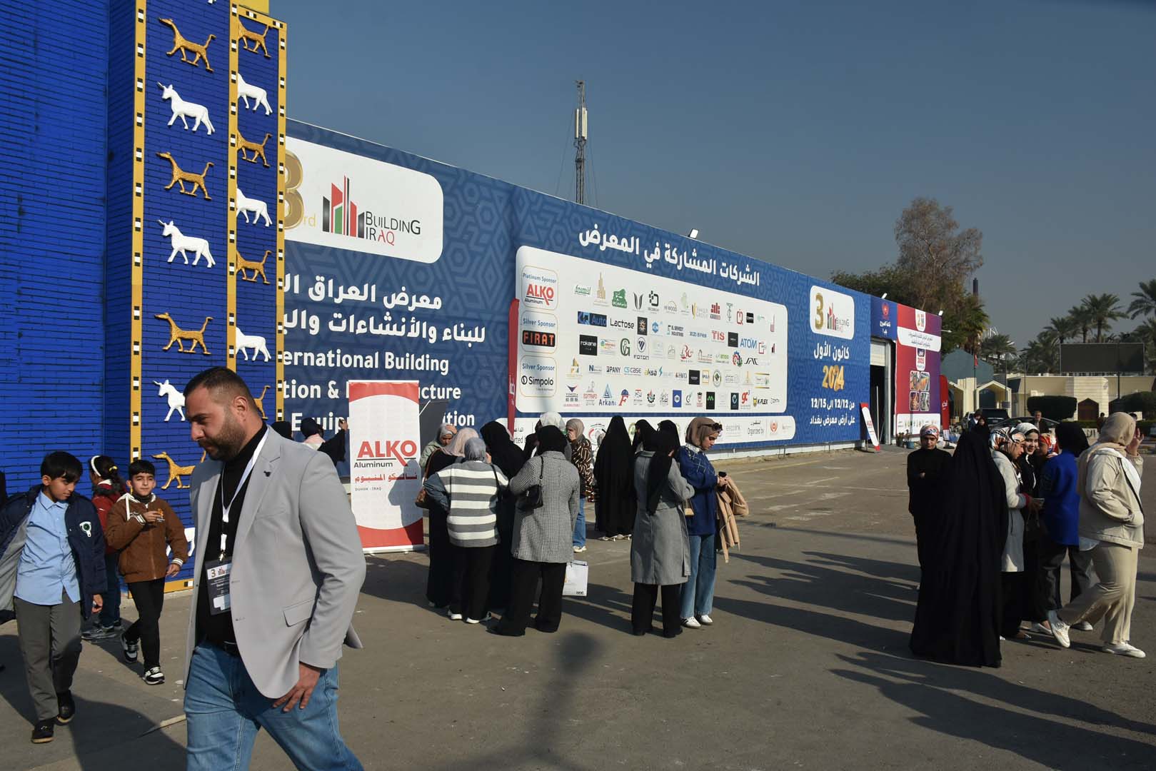 معرض بناء العراق الدولي - بغداد 2026