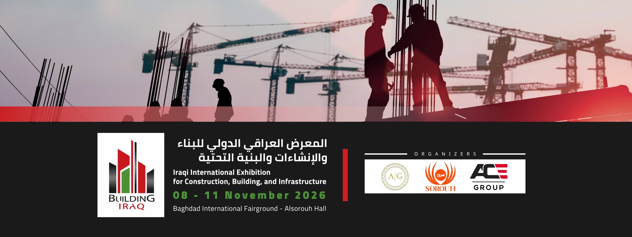 المعرض العراقي الدولي للإنشاءات والبناء والبنية التحتية