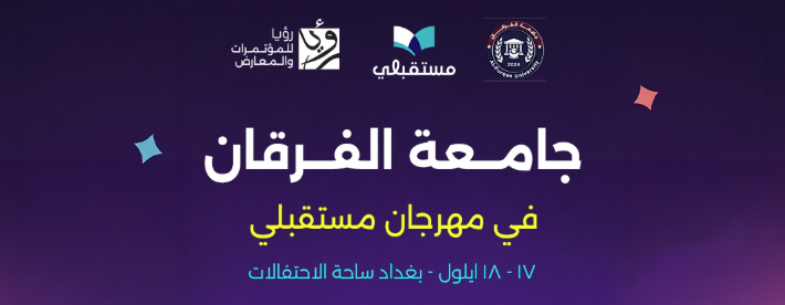 Al-Furqan University at a Future Festival