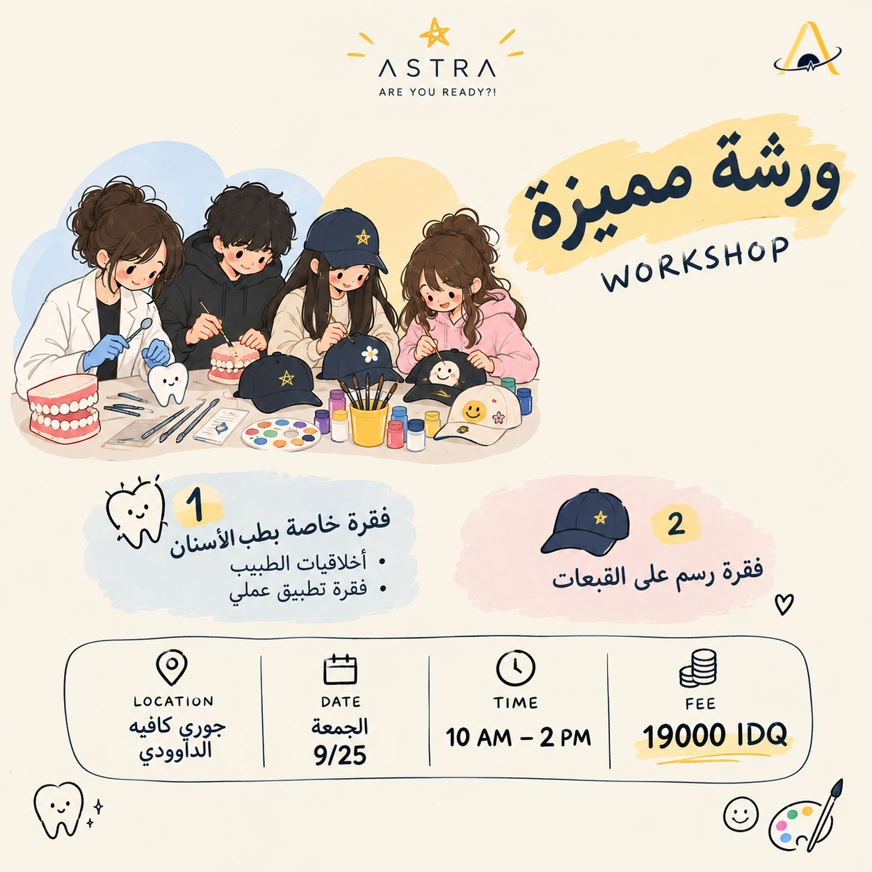 Astra's Dental and Art Designing Workshop