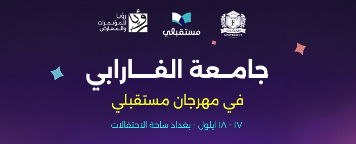Al-Farabi University in a Future Festival
