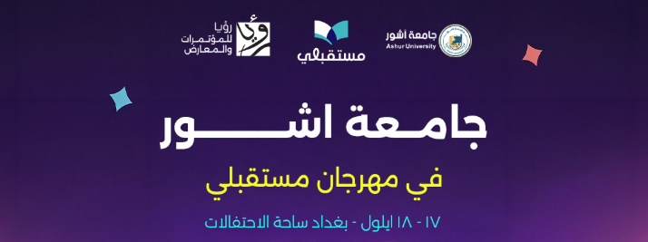 Ashur University at a Future Festival