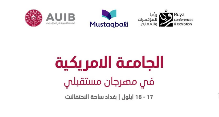 American University in a future festival