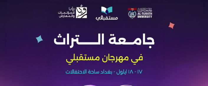Heritage University at a Future Festival