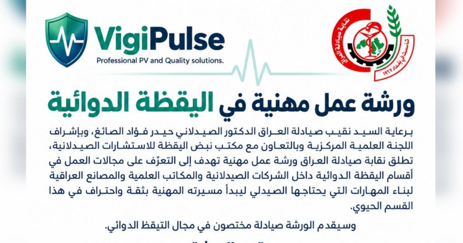 Introduction to Pharmacovigilance